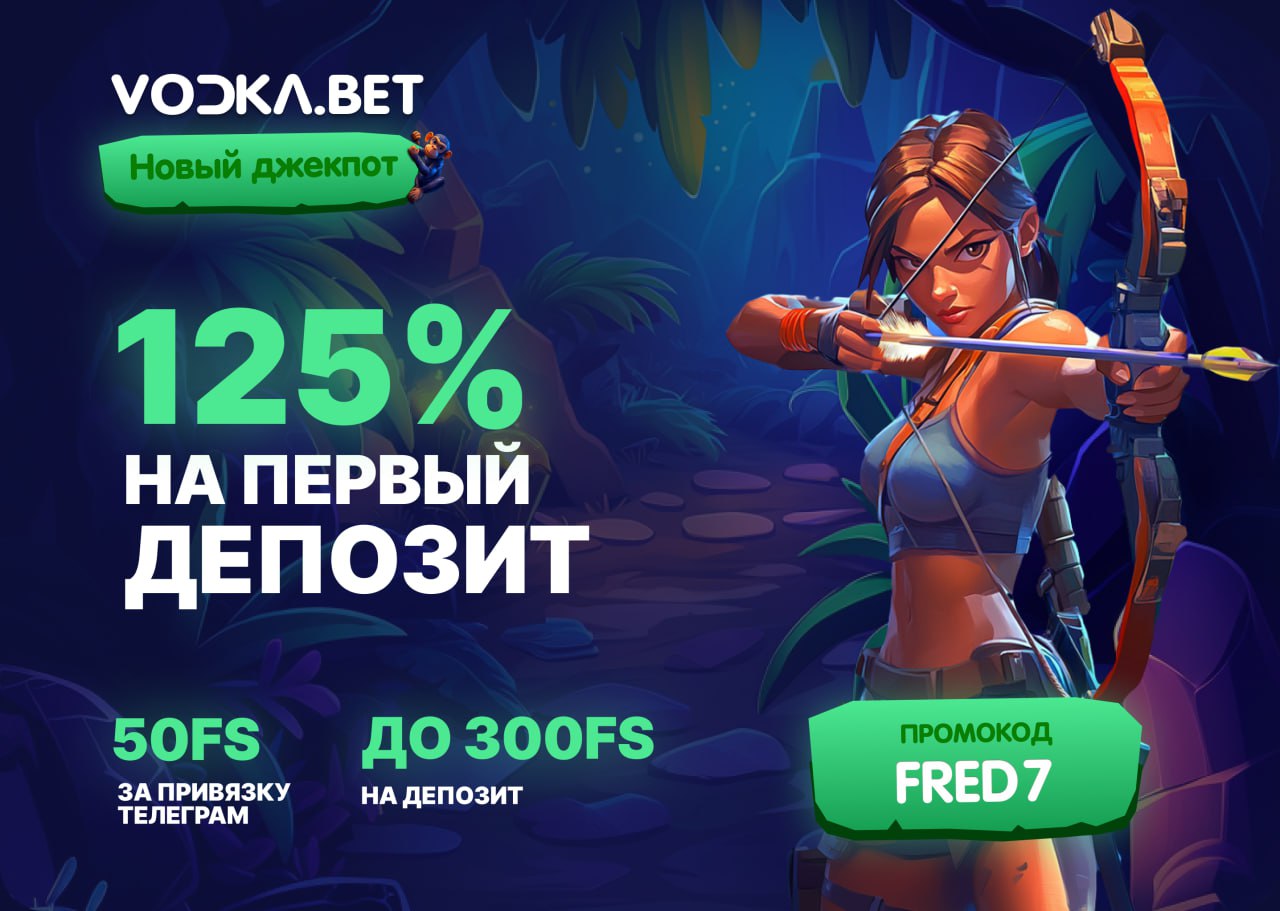 vodka.bet бонусы